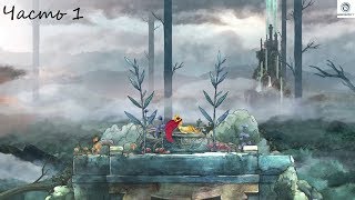 Прохождение Child of Light Без комментариев — Часть 1: Девочка и светлячок