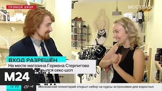 "Прямо и сейчас": "вход разрешен" - Москва 24