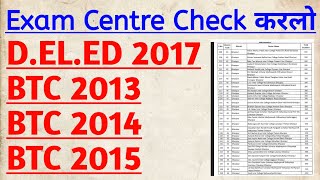 BTC/D.EL.Ed 2017 3rd sem Exam Centre List