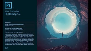 Где скачать кряк нового Adobe Photoshop 2017