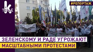 ФОПы пикетирует Офис Зеленского и Раду: самые яркие кадры