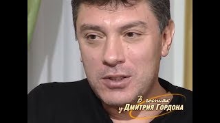 Немцов о Путине