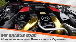 Покупка MB Brabus G700 в Германии. На что смотреть в объявлениях