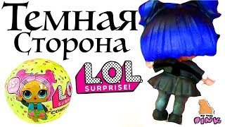 КТО ПОЛУЧИЛ ДВОЙКУ? ТЕМНАЯ СТОРОНА КУКОЛ ЛОЛ! #Мультик Барби | My Toys Pink