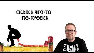 Как русским языком производить кирпичи