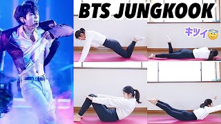 BTSジョングクの筋トレルーティンが体引き締めに最高だけどキツすぎた、、笑