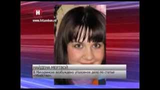 Девушку, пропавшую в Мичуринске, нашли мертвой /НВ - Тамбов/