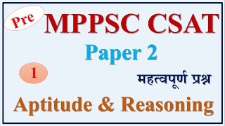 MPPSC CSAT 2018 (Paper 2) Aptitude & Reasoning Part - 1