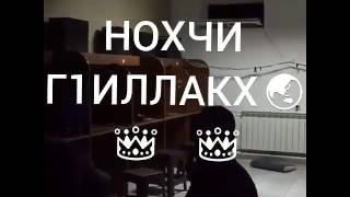 Нохчи Г1иллакх