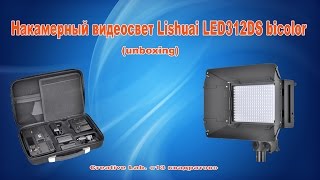 Lishuai LED 312 DS bicolor UNBOXING