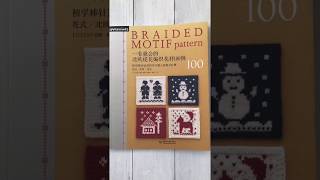 100 узоров жаккарда "Такие с птичками" книга 2