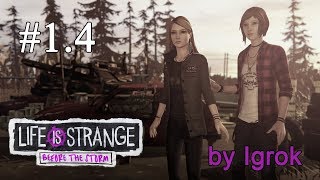 ♠ Прохождение Life Is Strange: Before The Storm #1.4 - Гори твоё фото
