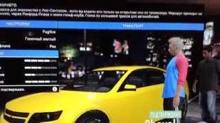 Как запустить GTA V online в Xbox 360