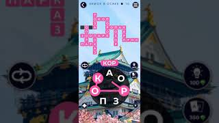 WoW Япония Замок в Осаке 1-16 Ответы