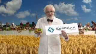 Еврохим. Что такое минеральные удобрения?