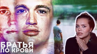 БРАТЬЯ КИНГ: Вдвоём против отца вместе с общим другом... // Дело раскрыто