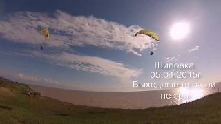 Paragliding Ясенский залив