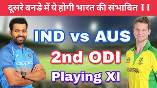 India VS Australia 2nd ODI || India Playing XI || India Team Squad vs AUS 2nd ODI
