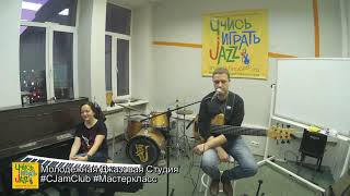 Мастер-классы в C-Jam Club: Бас-гитарист виртуоз Евгений Степанов
