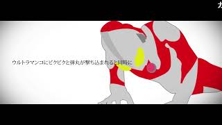 怪　文　書　ア　レ　ン　ジ.mv