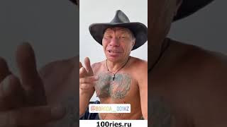 Олег Монгол Новые Видео 04 февраля 2020