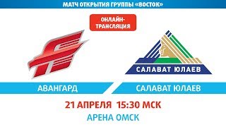 XII Кубок Газпром нефти. Торжественное открытие. Авангард - Салават Юлаев 1:0