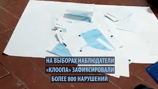 Могут ли в Кыргызстане пройти честные выборы?