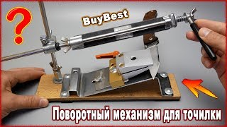Поворотный механизм для точилки Apex Edge Pro / Ganzo / Ruixin Pro с Aliexpress