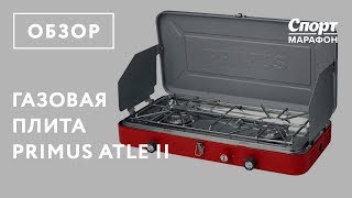Плита газовая Primus Atle II