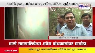 THANE SATYAM LODGE POLICE KARAWAI SANSHAYASPAD
