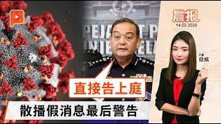 新冠肺炎 武汉撤侨后 大马隔离者亲述待遇 | 晨报