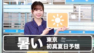 お天気キャスター解説 6月9日(火)の天気
