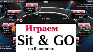 Играем турнир по покеру с объяснениями #4
