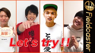 北村匠海、伊藤健太郎らがオンラインで “せんだみつお” ゲーム？　映画『とんかつDJアゲ太郎』“アゲアゲ” ゲーム 特別映像