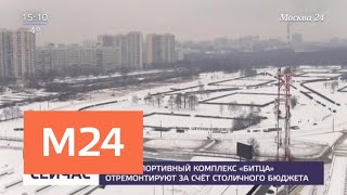 Конноспортивный комплекс "Битца" отремонтируют за счет столичного бюджета - Москва 24