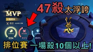 【Ru儒哥】用悟空''單排''上S，狂到沒朋友，碾碎星耀場!!【傳說對決】