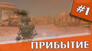 Kenshi | #1 |Сценарий Древний Кимек - Прибытие!