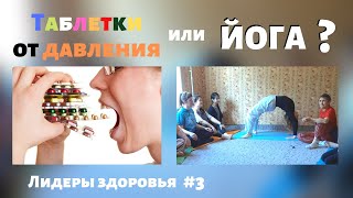 Таблетки от давления или йога? | Интервью с участницей ретрита