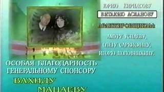 Кока Межидова новая