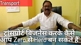 How I Made 0 To Hero In Transport Business || Motivational