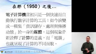 數、計算與文明 4/4