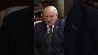 Лукашенко: Мы НАДЁЖНЫЕ СОЮЗНИКИ Российской Федерации! Никакой тут игры быть не может! #shorts