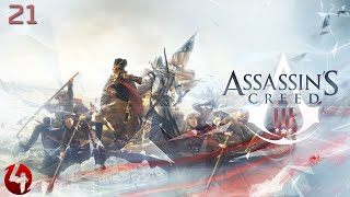 Assassin's Creed 3 - Часть 21 Николас Бидл
