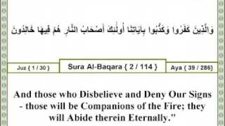 01 002 039 Surat Al Baqara (The Cow) The Holy Quran