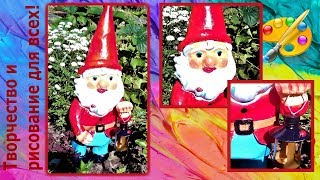 Как сделать гнома для сада мастер класс часть 2 Creativity & Art of Olga Mishina