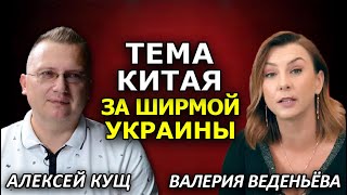 Войск США для Украины не будет. Что решали Путин и Байден на самом деле. Алексей Кущ