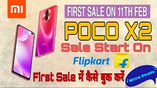 Poco X2 Sale Start on Flipkart | How To Book Poco X2 On Flipkart First Flash Sale | Order Poco X2