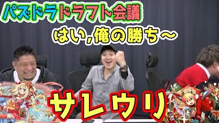 【ドラフト会議 #165】サレーネウリエル！相性バッチリの組み合わせ！