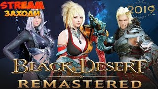 Black Desert - Играемс, качаемс, cмотримс новый класс  девушку "Шай"