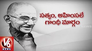 Special Story on Mahatma Gandhi | Gandhi's 147th Birth Anniversary | V6 News